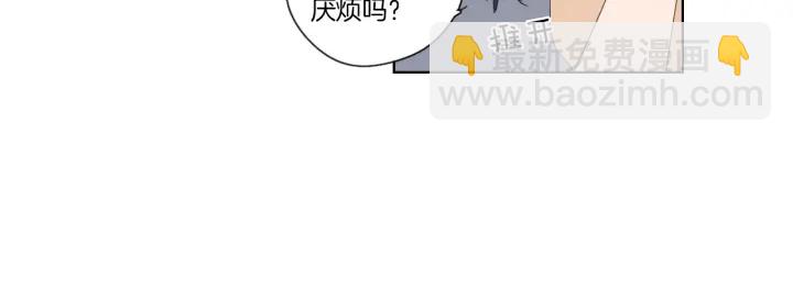 《狐狸在说什么？》第47话 什么都无所谓 第14页