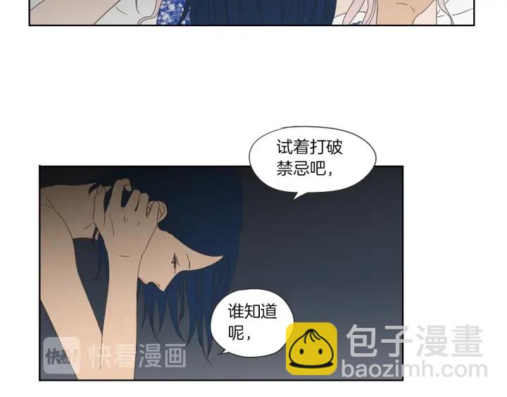 《狐狸在说什么？》第47话 什么都无所谓 第16页