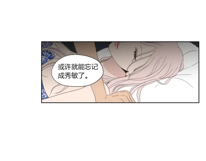 《狐狸在说什么？》第47话 什么都无所谓 第17页