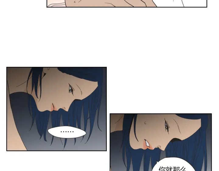 《狐狸在说什么？》第47话 什么都无所谓 第19页