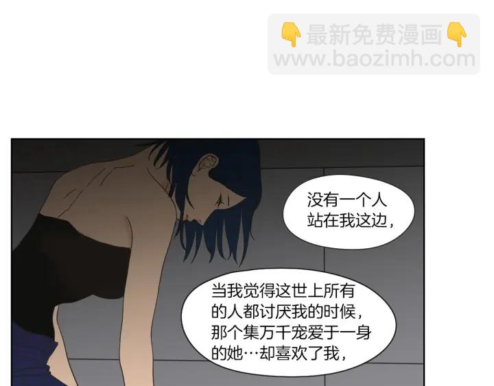 《狐狸在说什么？》第47话 什么都无所谓 第22页