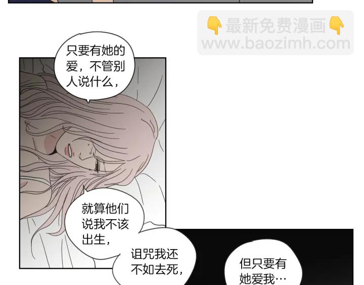 《狐狸在说什么？》第47话 什么都无所谓 第23页