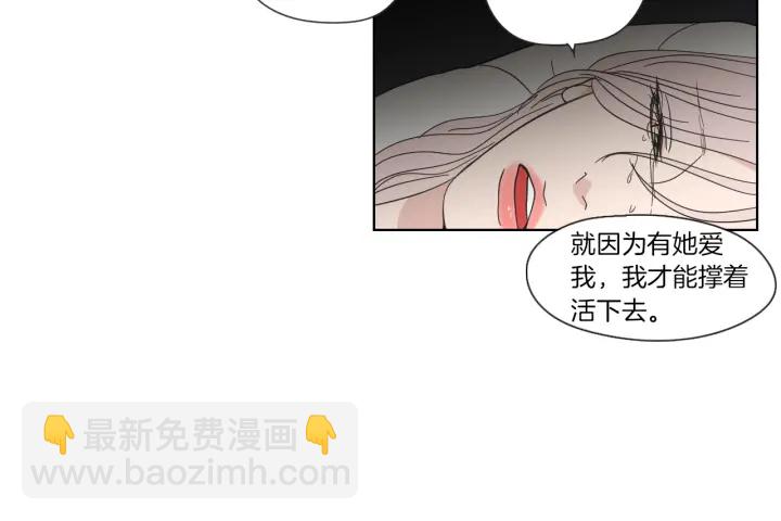 《狐狸在说什么？》第47话 什么都无所谓 第24页