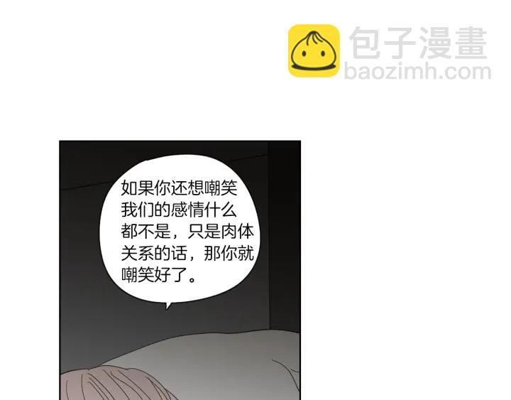 《狐狸在说什么？》第47话 什么都无所谓 第25页