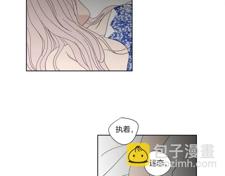 《狐狸在说什么？》第47话 什么都无所谓 第26页
