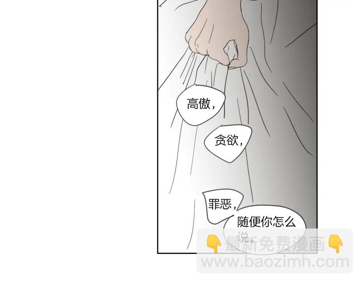 《狐狸在说什么？》第47话 什么都无所谓 第27页