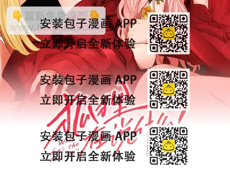 《狐狸在说什么？》第47话 什么都无所谓 第2页