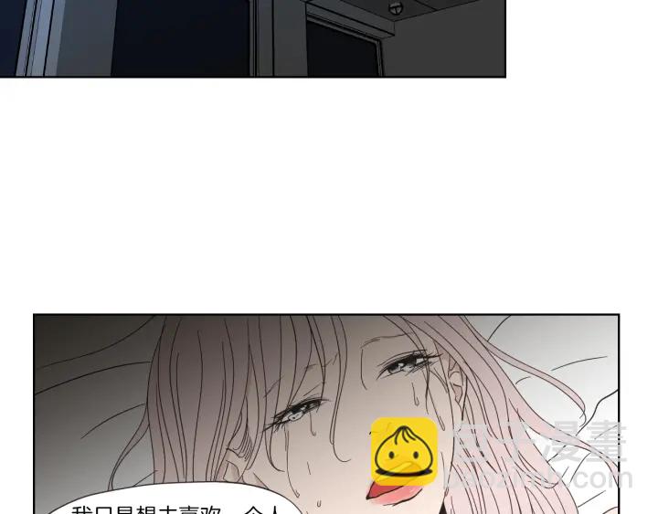 《狐狸在说什么？》第47话 什么都无所谓 第30页