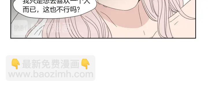 《狐狸在说什么？》第47话 什么都无所谓 第31页