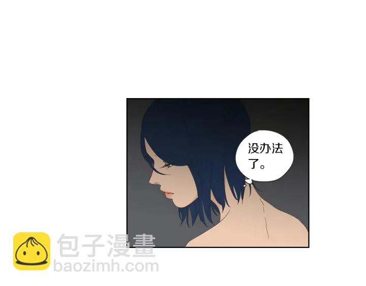《狐狸在说什么？》第47话 什么都无所谓 第33页