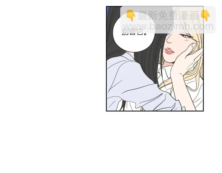 《狐狸在说什么？》第47话 什么都无所谓 第40页