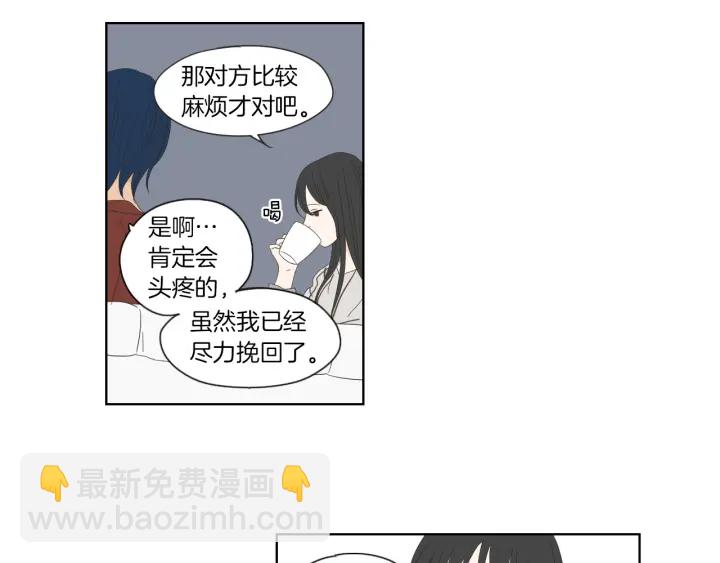 《狐狸在说什么？》第47话 什么都无所谓 第45页