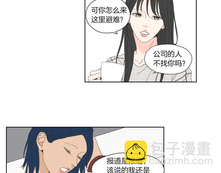 《狐狸在说什么？》第47话 什么都无所谓 第46页