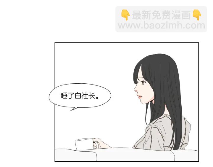 《狐狸在说什么？》第47话 什么都无所谓 第48页