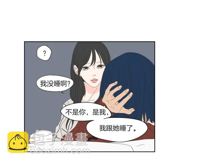 《狐狸在说什么？》第47话 什么都无所谓 第49页