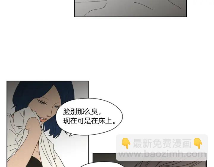 《狐狸在说什么？》第47话 什么都无所谓 第6页