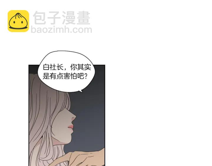 《狐狸在说什么？》第47话 什么都无所谓 第8页