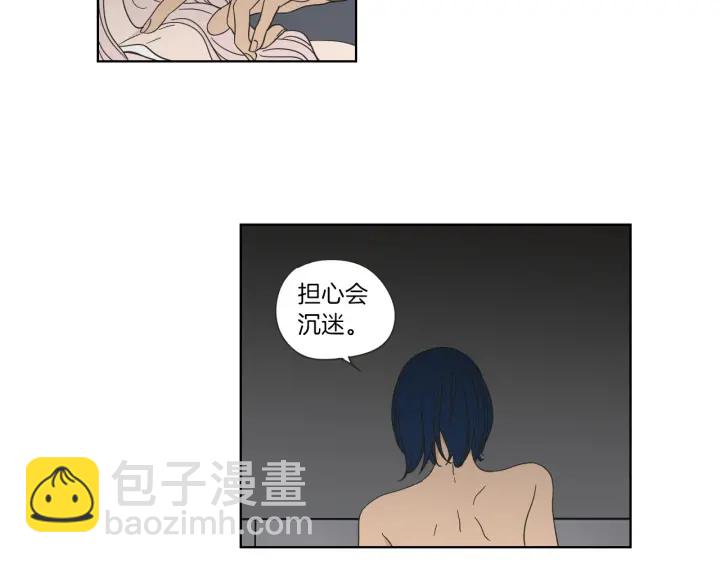 《狐狸在说什么？》第47话 什么都无所谓 第9页
