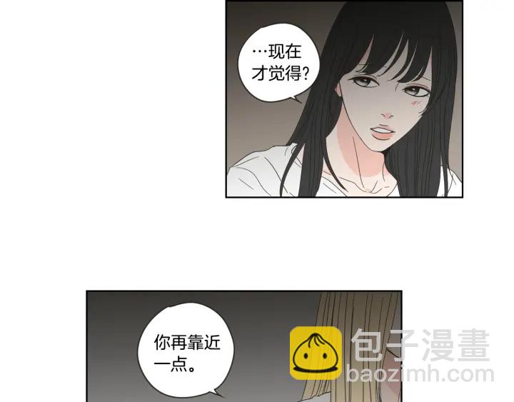 《狐狸在说什么？》第51话 戒指 第10页