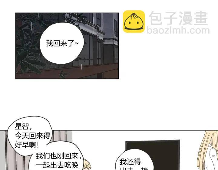 《狐狸在说什么？》第51话 戒指 第22页