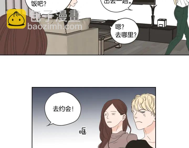 《狐狸在说什么？》第51话 戒指 第23页