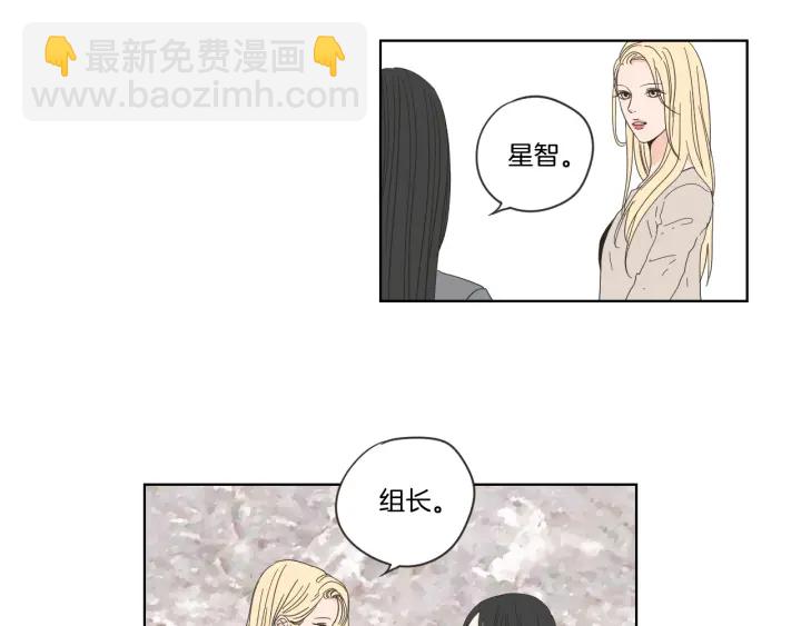 《狐狸在说什么？》第51话 戒指 第27页