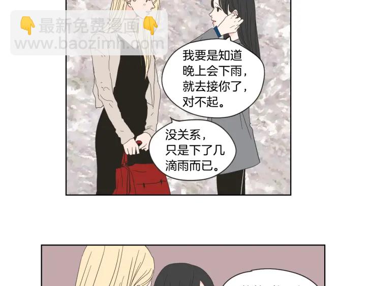 《狐狸在说什么？》第51话 戒指 第28页