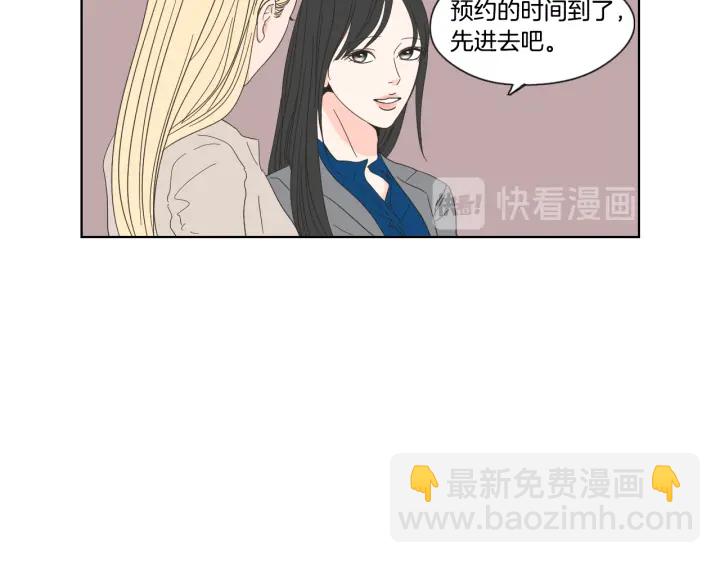 《狐狸在说什么？》第51话 戒指 第29页