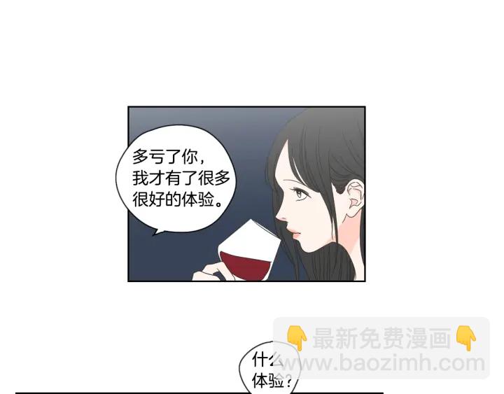 《狐狸在说什么？》第51话 戒指 第33页
