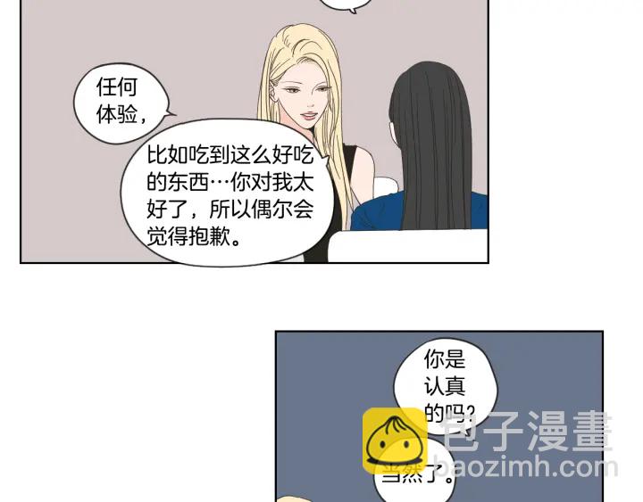 《狐狸在说什么？》第51话 戒指 第34页