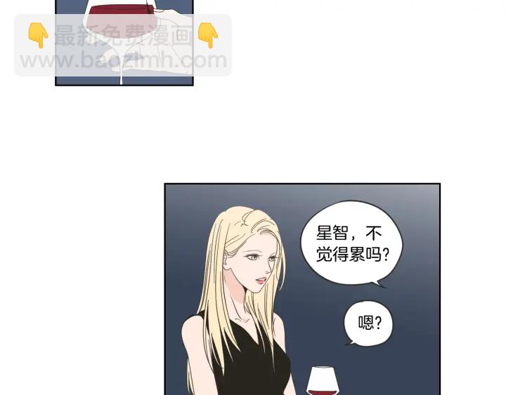 《狐狸在说什么？》第51话 戒指 第36页