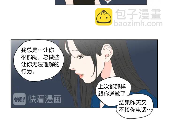 《狐狸在说什么？》第51话 戒指 第37页