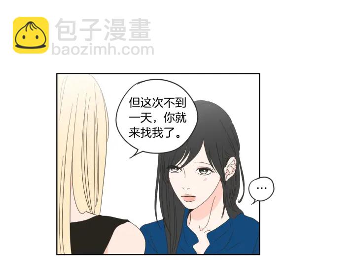 《狐狸在说什么？》第51话 戒指 第39页