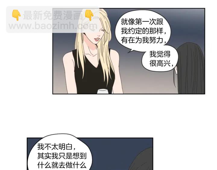 《狐狸在说什么？》第51话 戒指 第40页