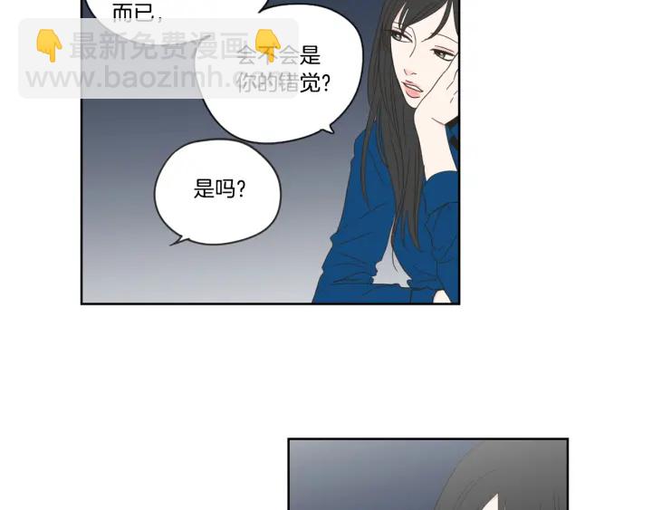 《狐狸在说什么？》第51话 戒指 第41页