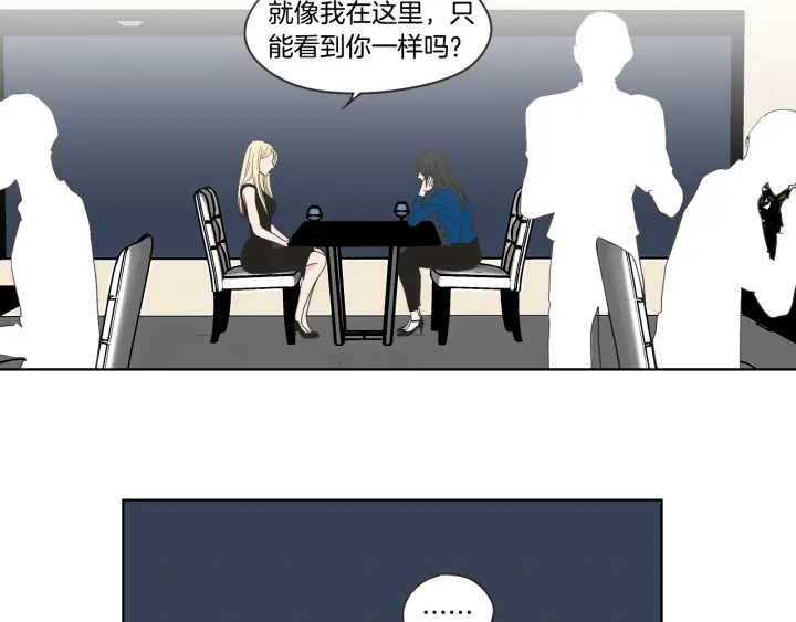 《狐狸在说什么？》第51话 戒指 第43页