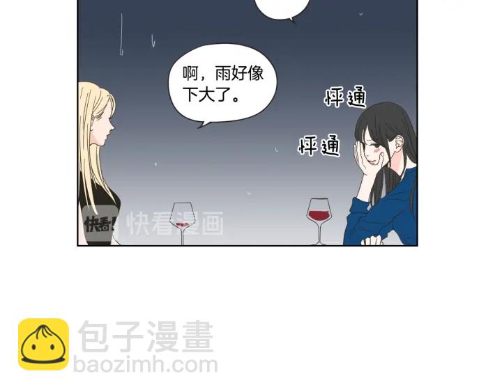 《狐狸在说什么？》第51话 戒指 第44页