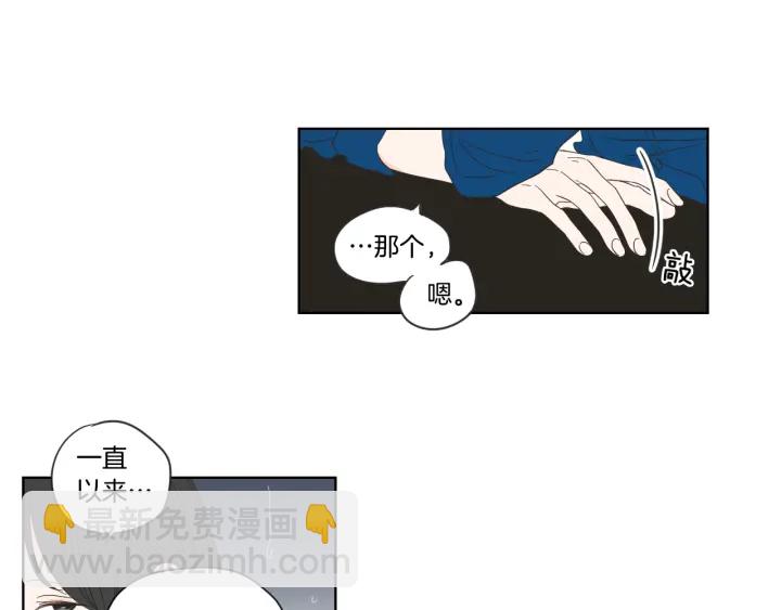 《狐狸在说什么？》第51话 戒指 第46页
