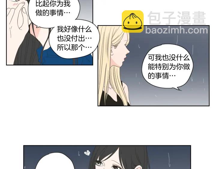 《狐狸在说什么？》第51话 戒指 第47页
