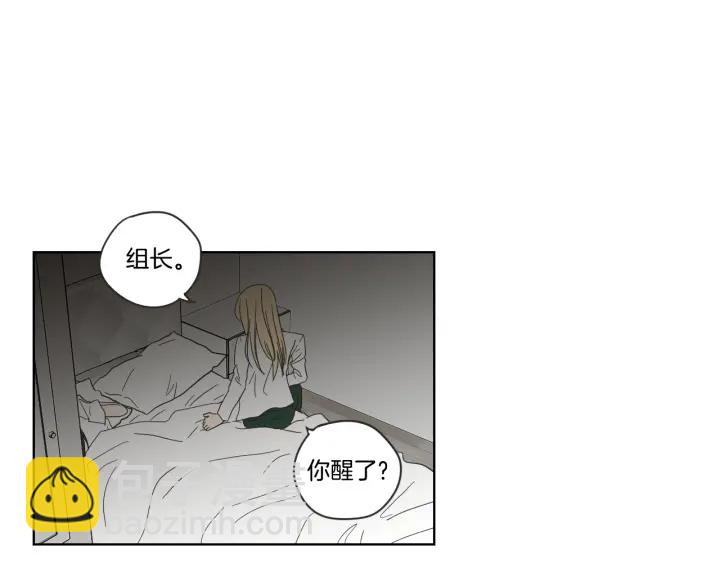 《狐狸在说什么？》第51话 戒指 第4页