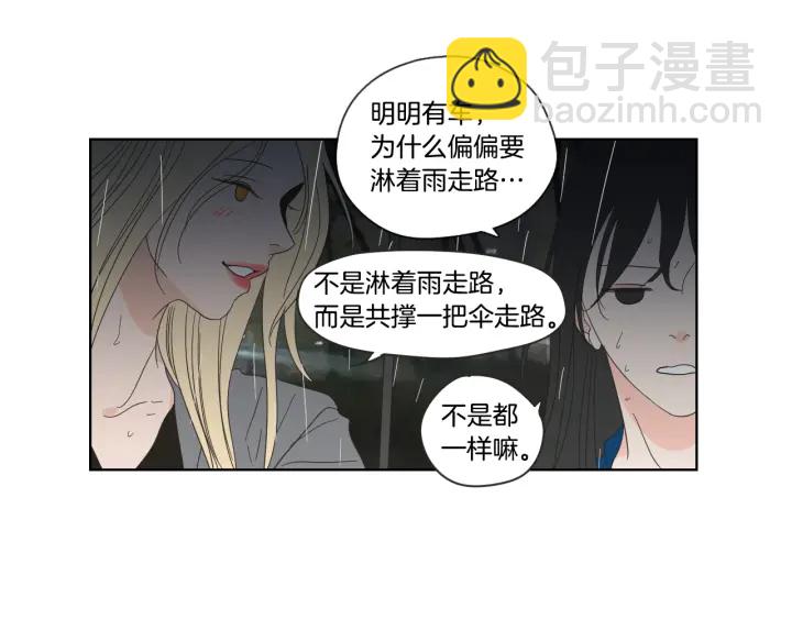 《狐狸在说什么？》第51话 戒指 第50页