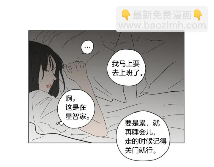 《狐狸在说什么？》第51话 戒指 第5页