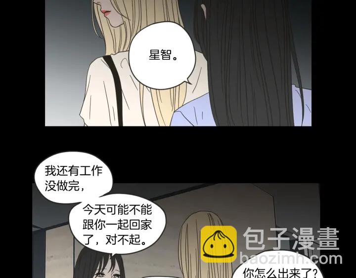 《狐狸在说什么？》第54话 傲慢的丫头 第13页