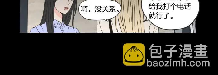《狐狸在说什么？》第54话 傲慢的丫头 第14页