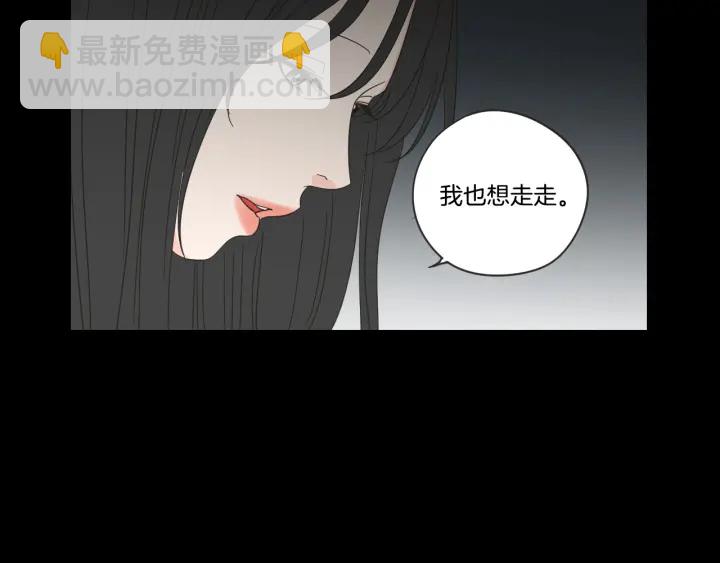 《狐狸在说什么？》第54话 傲慢的丫头 第17页