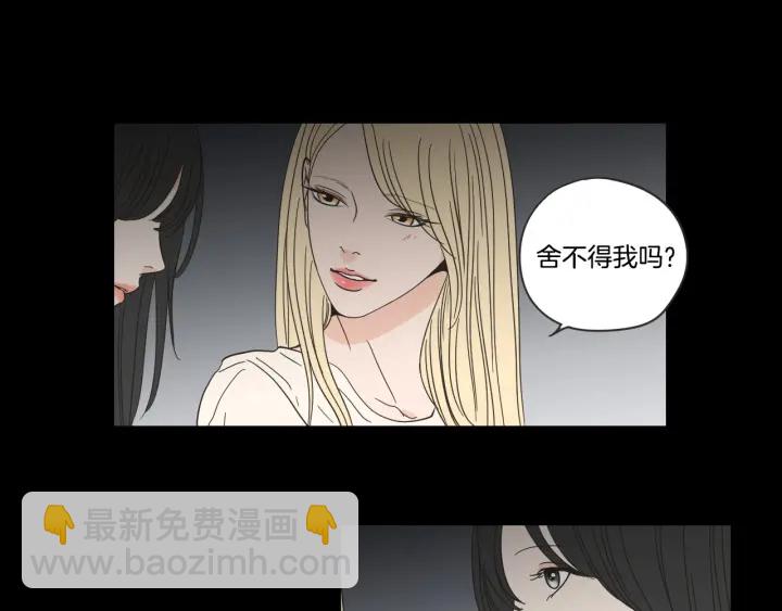 《狐狸在说什么？》第54话 傲慢的丫头 第21页