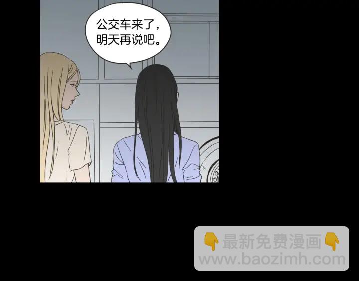 《狐狸在说什么？》第54话 傲慢的丫头 第25页
