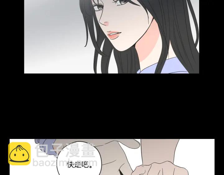 《狐狸在说什么？》第54话 傲慢的丫头 第28页
