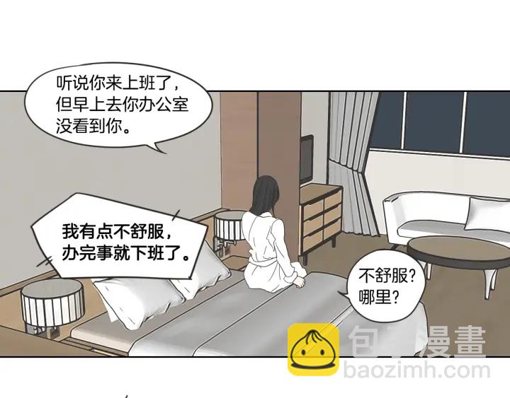 《狐狸在说什么？》第53话 是时候分开了 第11页