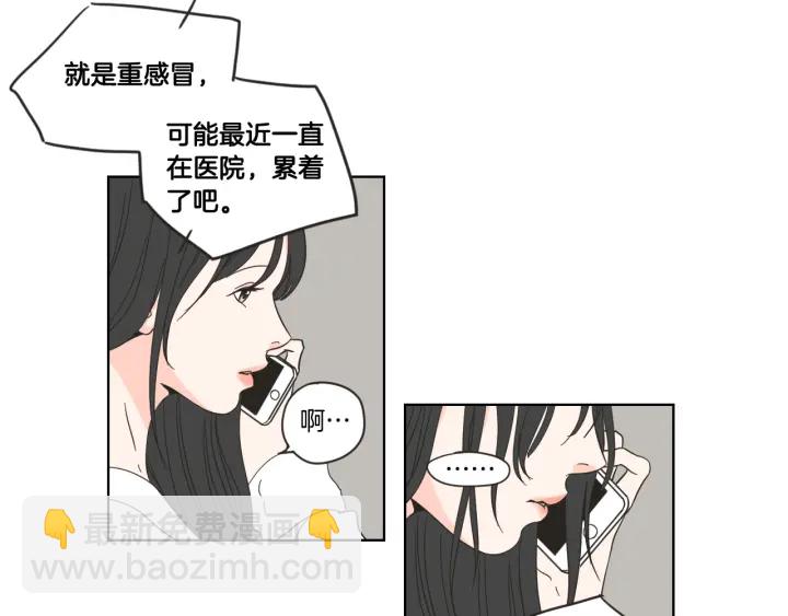 《狐狸在说什么？》第53话 是时候分开了 第12页